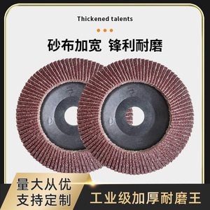 Naibas Flap <b>Wheel</b> 100x16mm High Speed <b>Grinding</b> Disc For Industrial Use - Product Image 2
