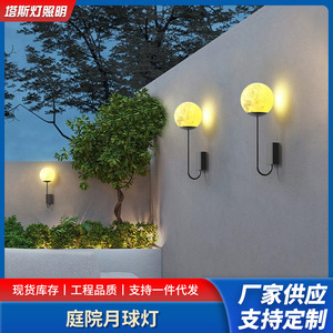 Lampe murale extérieure, lampe lune, pour villa, balcon, jardin, avec détecteur de mouvement, éclairage d'ambiance - Product Image 5