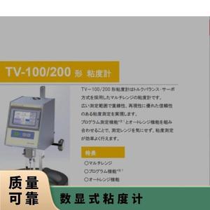 Viscosímetro Digital Toki Industries Tv-200 con Función de Medición Programable, Hecho en Japón - Product Image 1