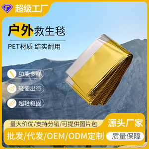 ผ้าห่มฉุกเฉินกลางแจ้ง 160x210 ซม. ผ้าห่มสะท้อนแสงเก็บความร้อนสำหรับใช้งานกลางแจ้ง - Product Image 4
