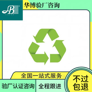 Service de conseil en certification du recyclage 15343 pour les normes d'audit des usines de plastiques européennes - Product Image 4