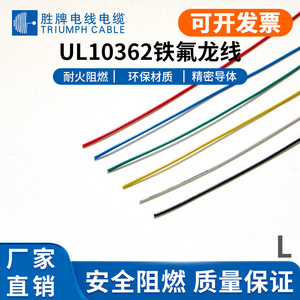 Triumph Cable Fep Fluoroplastic Wire 30A 30VAC 480VAC Single Conductor For High Temperature Electronics - Product Image 4