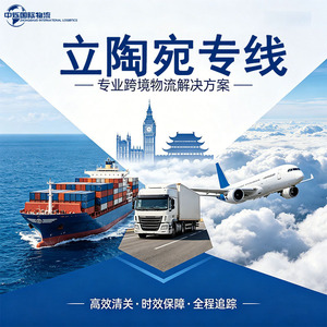 บริการขนส่งสินค้าทางอากาศและทางทะเลของลิทัวเนีย แบบ LCL Express สำหรับสินค้าทั่วไป จากจีนไปยังลิทัวเนีย รวมค่าพิธีการศุลกากรแล้ว - Product Image 4