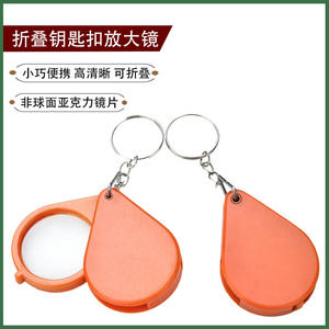 Loupe à 3 poches, lentille en plastique de 30 mm, pendentif porte-clés pliable pour enfants et étudiants, mini loupe haute définition - Product Image 3