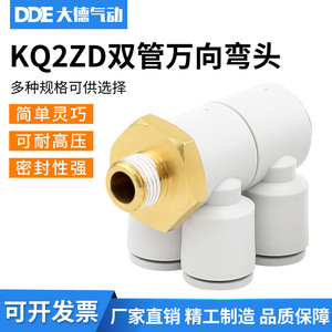 Juntas Universales de Ventilación Roscadas de Cambio Rápido KQ2ZD06 08 10 12-01 02 03AS - Product Image 4