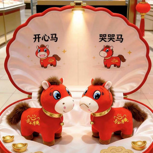 Peluche de Caballo Llorón Happy Horse, 20-25 cm, Rojo, Suave, para Regalo Juvenil, Mascota del Año del Caballo - Product Image 1