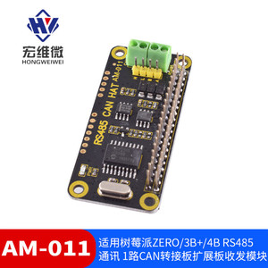 Placa adaptadora CAN de 1 canal Hongwei Micro, placa de expansión para Raspberry Pi ZERO 3B Plus 4B, módulo de comunicación RS485 - Product Image 5