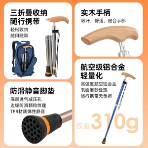 Canne pliante Le Runfu, 4 sections, hauteur réglable, poignée en bois, légère, pour la marche et la randonnée, pour personnes âgées, utilisation en extérieur - Product Image 2