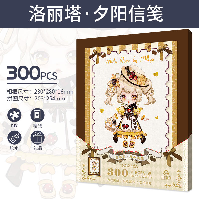 Lettre du coucher de soleil de Lolita