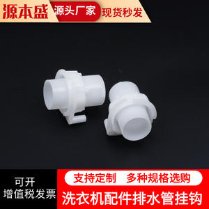 Autonomy Water Inlet Valve Plastic <b>Quick</b> <b>Connector</b> Hook Household Easy Installation Laundry Appliance Parts - Product Image 5
