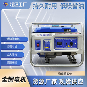 เครื่องกำเนิดไฟฟ้าเบนซินยามาฮ่า 4800 วัตต์ เฟสเดียว 220 โวลต์ AVR อัตโนมัติ เกรดอุตสาหกรรม แบบพกพา - Product Image 2