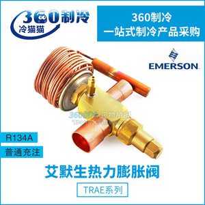 วาล์วขยายตัว Emerson 22 ตัน R22 แบบสมดุลภายใน ควบคุมสารทำความเย็นแบบสามทาง - Product Image 5