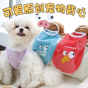 Gilet en maille pour petits chiens, vêtements d'été respirants pour animaux de compagnie, violet, rouge, bleu, jaune, imprimé dessin animé - Product Image 1