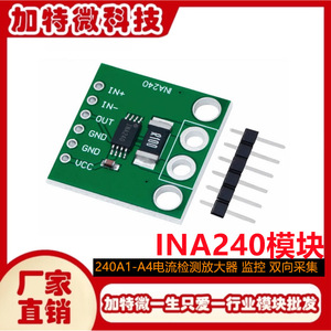 INA240 โมดูลเครื่องขยายสัญญาณตรวจจับกระแสไฟ 2.1 ซม. x 2 ซม. เซ็นเซอร์ตรวจสอบกระแสไฟแบบสองทิศทางสำหรับโครงการอิเล็กทรอนิกส์ - Product Image 5