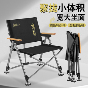 Silla de Pesca Plegable Portátil con Patas Ajustables y Función Reclinable para Uso en Exteriores - Product Image 3