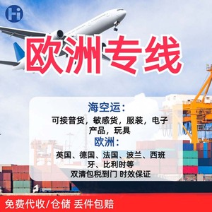 Transporte Internacional de Mercancías a Europa, Envío Exprés LCL desde China con Despacho de Aduanas Incluido para Alemania, Francia y España - Product Image 2