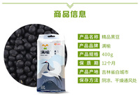 Soja noir biologique en vrac, haricots secs riches en fibres et en nutriments, de haute qualité, origine Jilin, durée de conservation de 12 mois