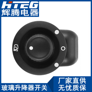 Interruptor Elevavidrios Hiteg 8200676533 para Renault Laguna, Control Interior, Negro - Product Image 3