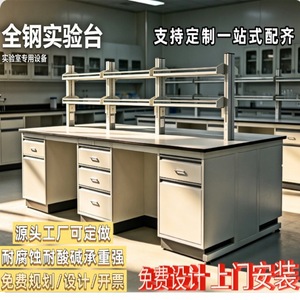 Stainless Steel Laboratory Workbench With Reagent Rack <b>6</b> <b>Drawers</b> Industrial Design For School Lab Use - Product Image 5