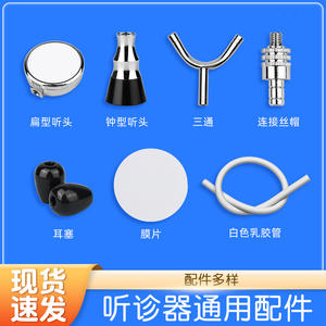 Bouchons d'oreilles pour stéthoscope Yankee Med, en plastique noir, forme cloche plate, compatibles avec les modèles Fish Leap - Product Image 3