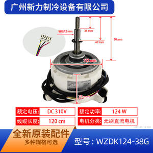 <b>Other</b> Wzdk124 38g <b>Fan</b> Motor For Midea Air Conditioner Brushless Dc Electric Metal Durable Home Use Accessory - Product Image 3