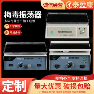 Agitador de Laboratorio con Oscilador Rotatorio Xk96 8, con Interfaz USB AC RPR, Plataforma de Vibración Horizontal - Product Image 2