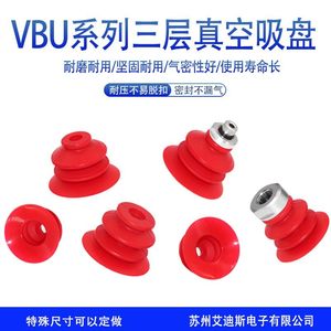 ถ้วยดูดสุญญากาศ VBU35 VBU45 VBU55 แบบหลายขั้นตอน แรงดูดสูง สำหรับงานอุตสาหกรรม ใช้ลมอัด แรงดูด 1000N - Product Image 2