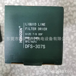 ตัวกรองน้ำยาทำความเย็น HONGSEN รุ่น DFS-307S 7/8 ODF สำหรับชุดทำความเย็น - Product Image 1