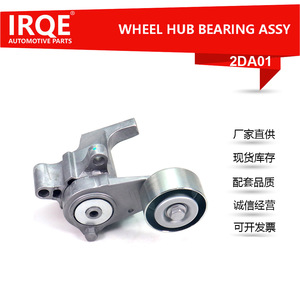 ชุดตัวปรับความตึงสายพานรถยนต์IRQE-2DA01 รุ่น 16620-75040 สำหรับโตโยต้า ผลิตจากเหล็กแบริ่ง อะไหล่ใหม่ - Product Image 5