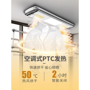 <b>Electric</b> Clothes <b>Drying</b> <b>Rack</b> Retractable Aluminum Alloy Wall Mounted Balcony Use - Product Image 2