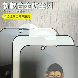 Somostel Tempered Glass Screen Protector For Apple iPhone 14 <b>Pro</b> Max 9H Hardness Full Coverage Anti Fingerprint Matte Finish - Product Image 4