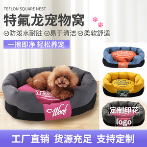 Cama para perro de forma ovalada, relleno de fibra de poliéster transpirable, lavable a mano, cama para mascotas, colchoneta refrescante para dormir en verano. - Product Image 5
