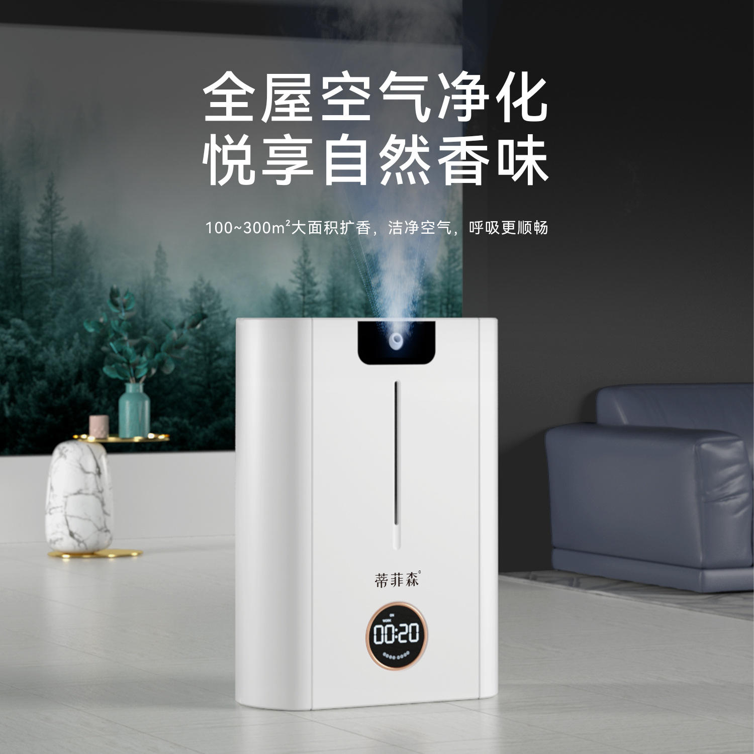 J35 Aromatherapy Machine [Bluetooth Model]