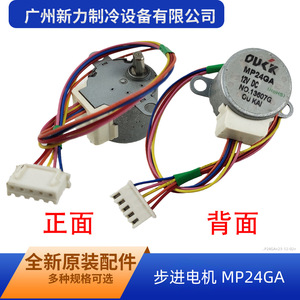 มอเตอร์สเต็ปเปอร์ Mp24ga 12v DC แบบสั่น สำหรับอะไหล่เครื่องปรับอากาศ มอเตอร์พัดลมโลหะ เครื่องใช้ไฟฟ้าภายในบ้าน - Product Image 2