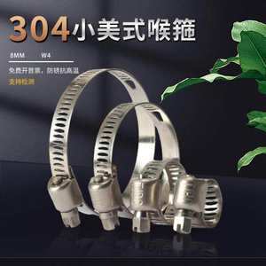 Collier de serrage réglable en acier inoxydable métrique TJBC304, 8 <span class=keywords><strong>mm</strong></span> de large, pour <span class=keywords><strong>tuyau</strong></span> et conduite - Product Image 4