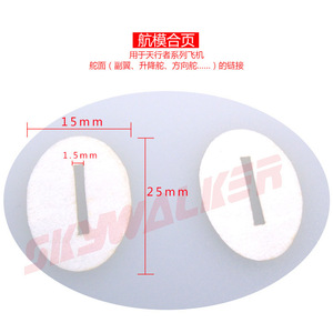 Skywalker <b>Rc</b> Airplane Hinge 15x25mm Plastic Joint For Wing Flap <b>Control</b> Surface - Product Image 3