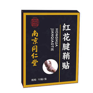 Patch de plâtre Nanjing Tongrentang Lejia Laopu, patch à l'armoise, douleur au talon, épaule, cou, genou, colonne lombaire, compresse chaude, classe I - Product Image 6