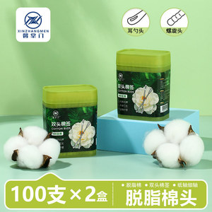 [Xin Zhangmen] Hisopos de algodón multifuncionales de doble punta al por mayor, 100 hisopos/caja, hisopos de algodón estériles para limpieza de oídos - Product Image 2