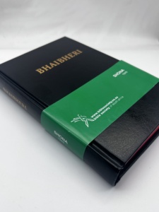 Hot bán bhaibheri shona bantu Ngôn Ngữ Kinh Thánh Chất lượng cao cuốn sách làm bằng giấy - Product Image 3