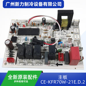 Carte de commande Ce-Kfr70w-21e.D.2.1 pour climatiseur central, pièce de réfrigération, plastique durable, neuf et original - Product Image 4