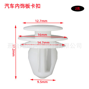 Tetsuya <b>Car</b> <b>Interior</b> Panel Clip 12.7mm 16mm 14.7mm 9.5mm Plastic Fastener for Auto Trim Repair - Product Image 1