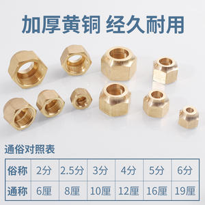 Fournisseur direct d'usine, pièces de climatisation haute pression résistantes aux fissures - écrous de raccordement en cuivre forgé, systèmes CVC - Product Image 6