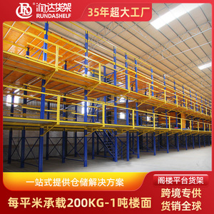 Mezzanine Storage <b>Racks</b> Heavy Duty Modular Steel Platform Customizable For Warehouse Storage - Product Image 5