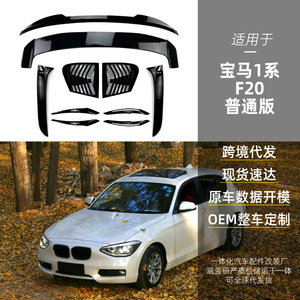 Alerón Lateral de Fibra de Carbono con Textura de Piano Negro ABS para BMW Serie 1 F20, Pieza de Modificación para Modelos 2011-2019 - Product Image 2