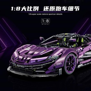 <b>Building</b> Block <b>Car</b> 10617 Supercar P1 <b>Model</b> Electroplated Purple Limited Edition Assembly <b>Model</b> Ornament Boys Toy Birthday Gift - Product Image 5
