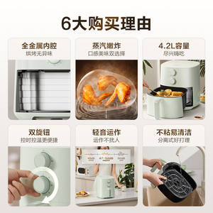 Supor Friteuse à air électrique 4,2 L à double bouton, revêtement céramique, ronde, vert clair KJ42D805 - Product Image 5