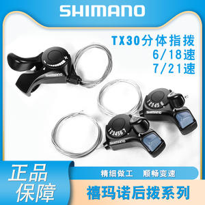 Manettes de dérailleur en alliage durable pour vélo de montagne Tx30 21 vitesses - Product Image 5