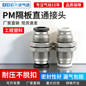 ข้อต่อแบบเร็ว DDE Dade Pneumatics ชุบทองแดง ชุบนิกเกิล พลาสติกเกลียวตรง ขนาด 4 6 8 10 12 14 16 มม. - Product Image 5