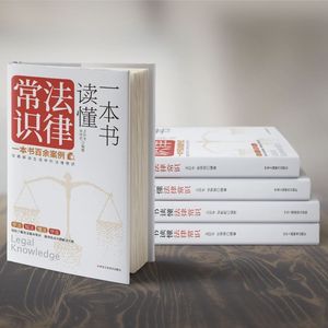 Comprendere le <span class=keywords><strong>risposte</strong></span> alle domande di diritto: Manuale legale per tutti sui problemi giuridici quotidiani - Essenziale per la famiglia di Zhang Hongjun - Product Image 3
