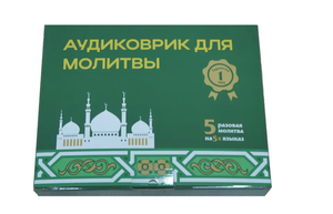 <span class=keywords><strong>Tapis</strong></span> de prière chiite musulman <span class=keywords><strong>tapis</strong></span> de prière inversé <span class=keywords><strong>tapis</strong></span> de prière électronique pour enfant - Product Image 4